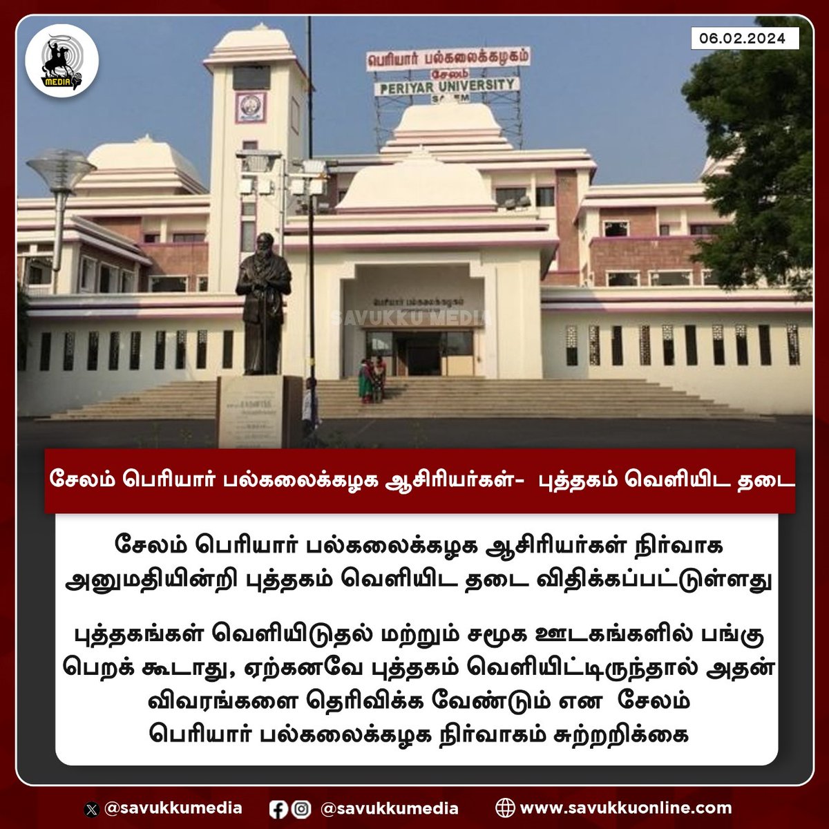 Savukkumedia's tweet image. சேலம் பெரியார் பல்கலைக்கழக ஆசிரியர்கள்- புத்தகம் வெளியிட தடை

#periyaruniversity  #Books #SalemPeriyarUniversity #BanbookPublish #savukkumedia #savukkunews #savukkushankar