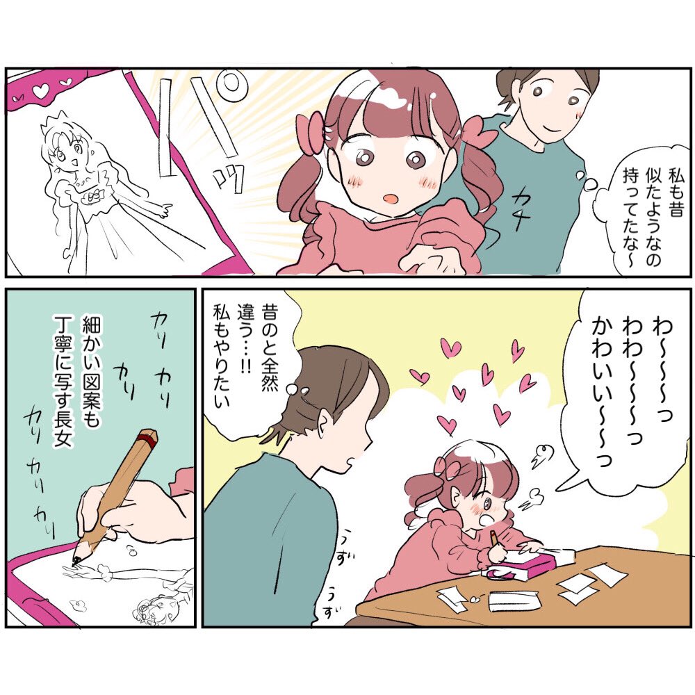 (再掲)💡写し絵ライトボックス 