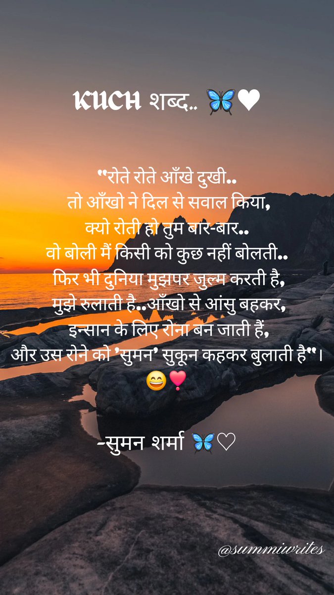 SummiArt's tweet photo. Kuch शब्द 🦋♥️✍️
Insta id - summiwrites https://t.co/uxoKxhXUgi