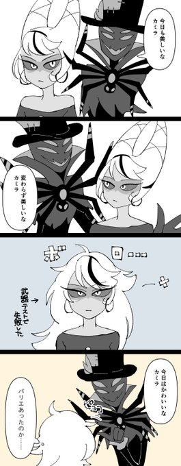 ゼスカミも好きです

#zestmilla 