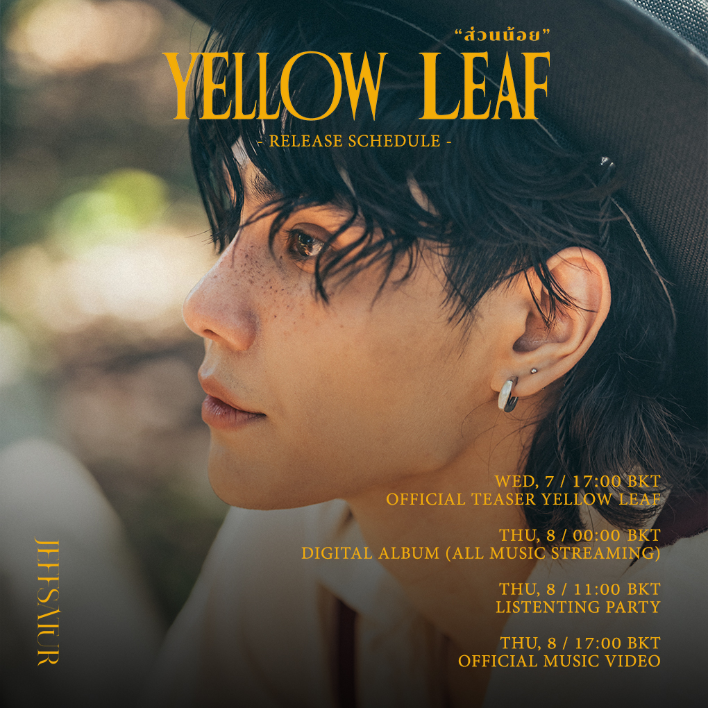 wayferrecords's tweet photo. ส่วนน้อย (Yellow Leaf) 🍂 | Release Schedule
⁣
PRE-SAVE : Space Shuttle No.8 Album
➡️ https://t.co/oLyPvwnWxc
⁣
#Single9thJeffSatur #JeffSatur https://t.co/DlkYtSteBY