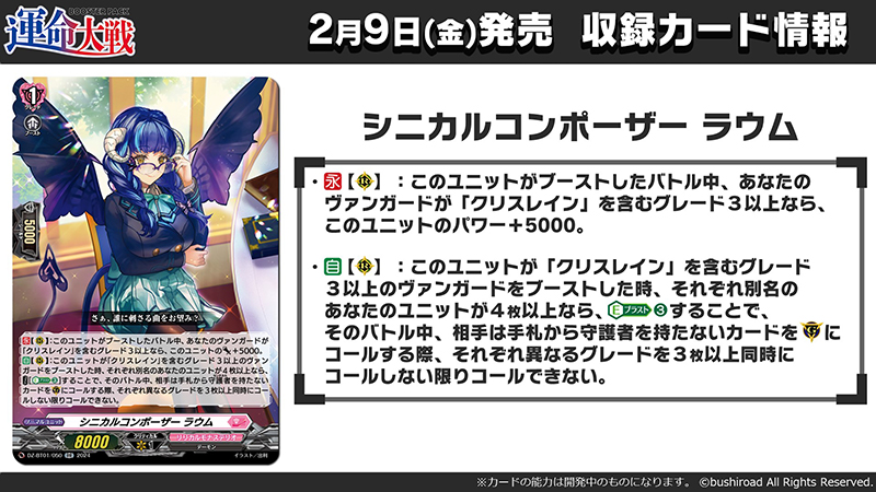 カードファイト!! ヴァンガード公式 on X