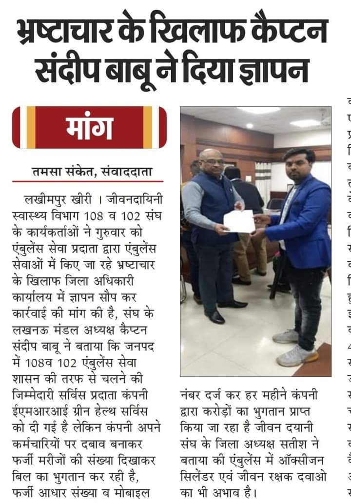 PankajG53626890's tweet photo. सीएमओ साहब ज��ंच पर कार्यवाही कब होगी
और कितना भ्रष्टाचार को बढ़ावा दिया जाएगा कब जिले के भ्रष्ट कम्पनी के अधिकारियों पर कार्यवाही किया जाएगा https://t.co/2C6wLaCXEH