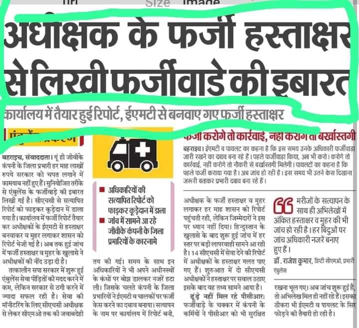 PankajG53626890's tweet photo. सीएमओ साहब ज��ंच पर कार्यवाही कब होगी
और कितना भ्रष्टाचार को बढ़ावा दिया जाएगा कब जिले के भ्रष्ट कम्पनी के अधिकारियों पर कार्यवाही किया जाएगा https://t.co/2C6wLaCXEH