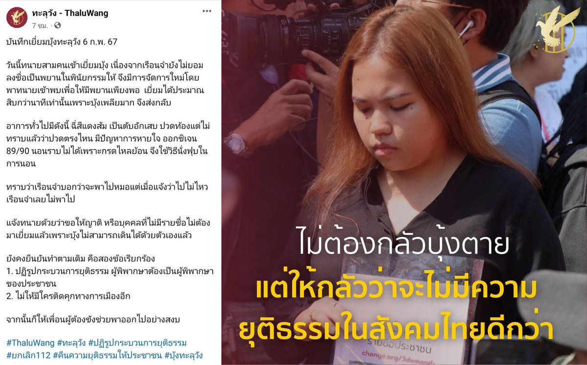 นับถือหัวจิตหัวใจ #บุ้งทะลุวัง จริงๆ จะตุยอยู่แล้ว ไม่พอเริ่มฉี่เป็นสีส้มแล้ว ยังมีแรงออกมาคุยกับทนายได้เป็นสิบนาที เล่าเป็นเรื่องเป็นราวละเอียดยิบ 🤡

มึงไม่สงสัยอะไรกันบ้างเลยเหรอคะ กีบ⁉️

#dryfasting
#อดอาหาร