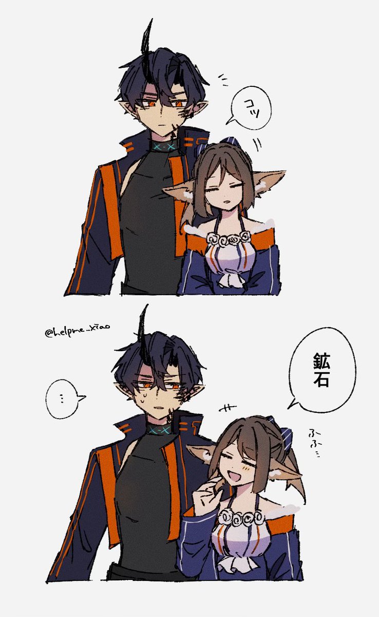 エンラナ 