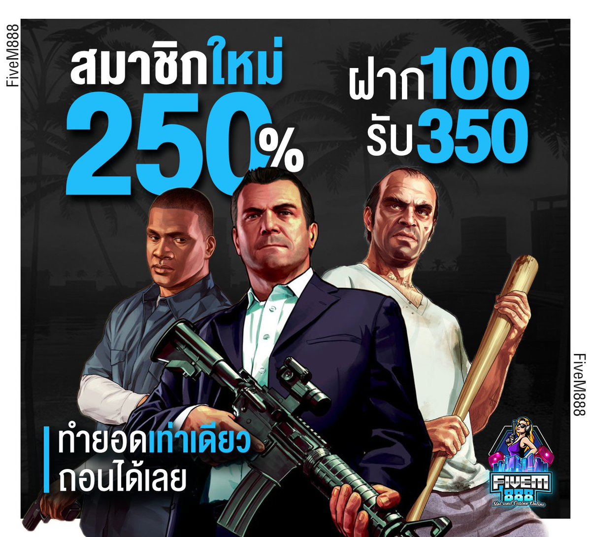 Fivem888free's tweet photo. 🌵FIVEM888  ไฟว์เอ็ม888 🚧

เอาใจสายชอบปั่น..🎉โปรนาทีทอง

⛽ฝาก 100 รับ 350

‼️ ทำเท่าเดียว ถอนได้เลย ‼️

🎁แจกเครดิตฟรี50ทุกวัน🎁
พิกัดรวย : https://t.co/fkURB5fXCd

#เครดิตฟรี #เครดิตฟรีล่าสุด #สล็อต #FIVEM888 #KingPowerCNY24 https://t.co/JGkPjEfOXg