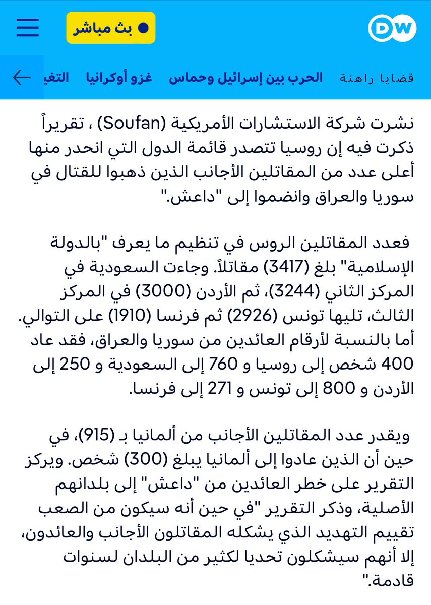 stariraq8's tweet photo. @RaymondFHakim حرب الإبادة في العراق وسوريا كانت بقيادة دول إقليمية وأمريكية- صهيونية صوروها على انها حرب إسلامية للدفاع عن السنة ولاستقطاب الشباب من مختلف دول العالم وخصوصا من الدول العربية أفتى علماء المسلمين بالجهاد وتشكلت تنظيمات ارهابية تسبّبت بتدمير العراق وسوريا واستشهاد الاف من المدنيين https://t.co/QKd2zzzDgz