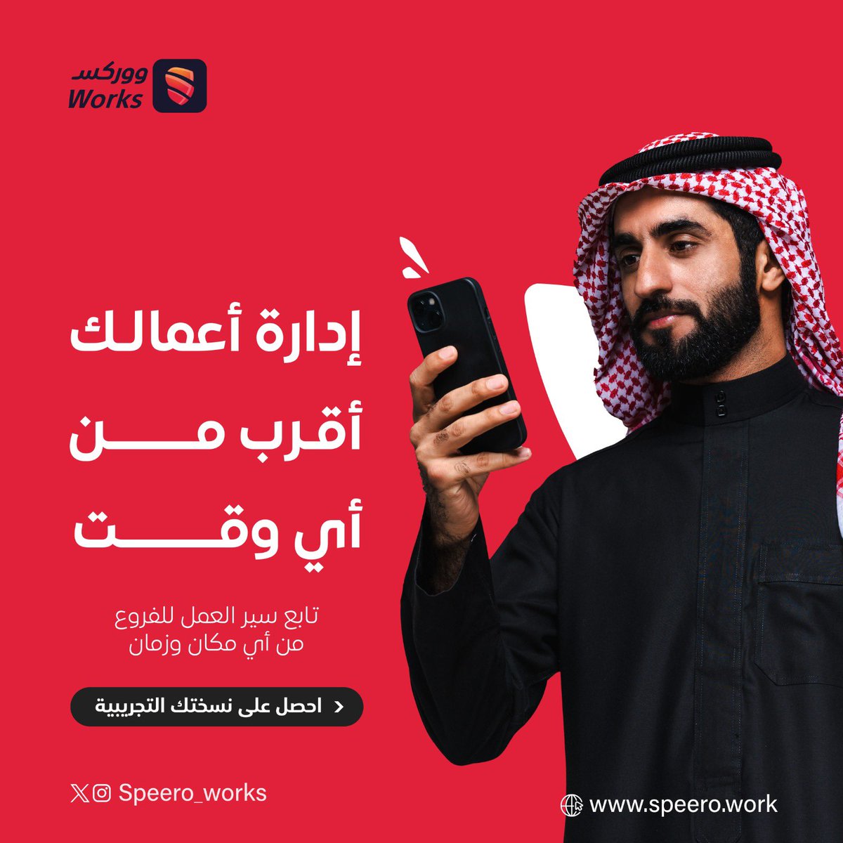 #ووركس يخدمك في كل مكان و زمان 😎
#سبيرو #سيارات #مراكز_صيانة