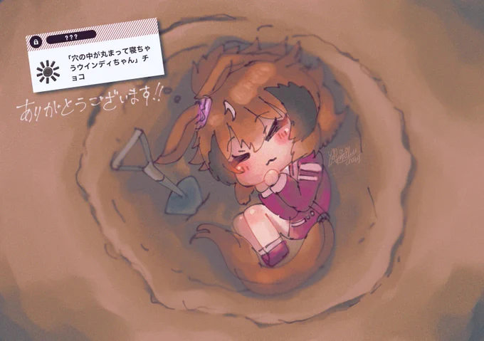 もうバレンタインポストで大喜利はできないのか……(ウマ娘:シンコウウインディ/再掲) 