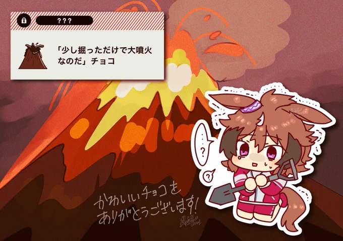 もうバレンタインポストで大喜利はできないのか……(ウマ娘:シンコウウインディ/再掲) 