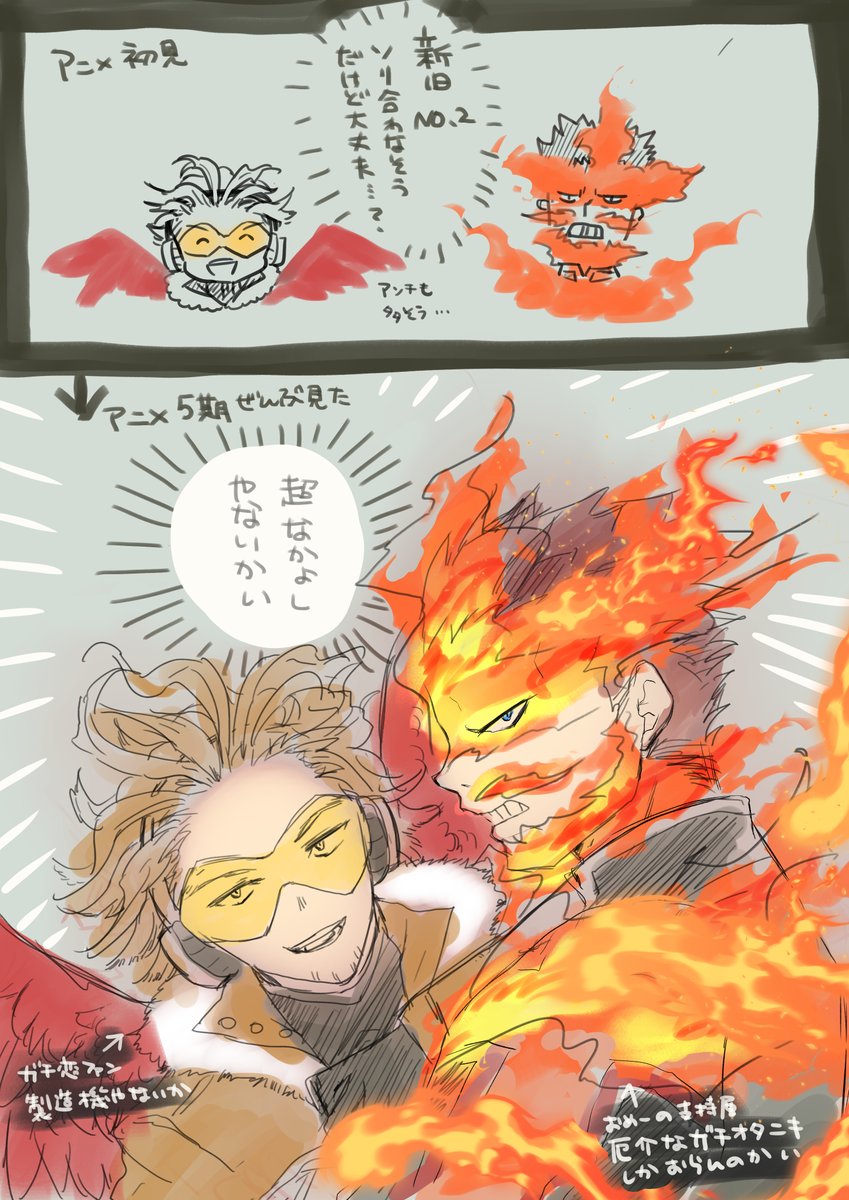 初見と印象が違った二人 