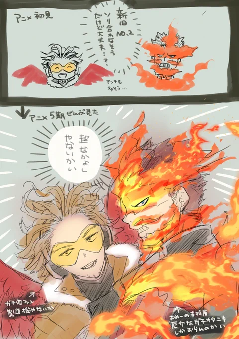 初見と印象が違った二人 