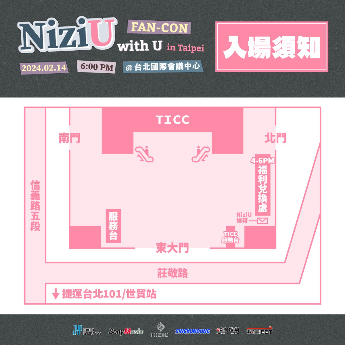 enjoye2023's tweet photo. 【NiziU FAN-CON with U in Taipei】
福利兌換方式、相關活動權益及入場須知請至映珈娛樂粉絲專業詳讀說明唷！

#NiziU #ニジュー #니쥬 #WithU
#JYPEntertainment
#SonyMusic
#Sinchunoung
#映珈娛樂 #ENJOYEntertainment https://t.co/Yuh9vpHN6z