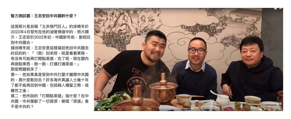 just23567's tweet photo. 王菊花原是央视记者，江蛤蟆派原先掌握央视，所以王也是江蛤蟆派系的走狗！
习近平整肃江派，所以王被央视开除，封杀，后出走日本。 
 2022年中国新年前，王菊花回北京，与习当局勾兑。 王似乎仍效力江派， 不反共！ 维护共匪！  
王无论效力共匪哪派，始终是共匪的走狗！ 耍流氓 https://t.co/qhyTUIQZ3I