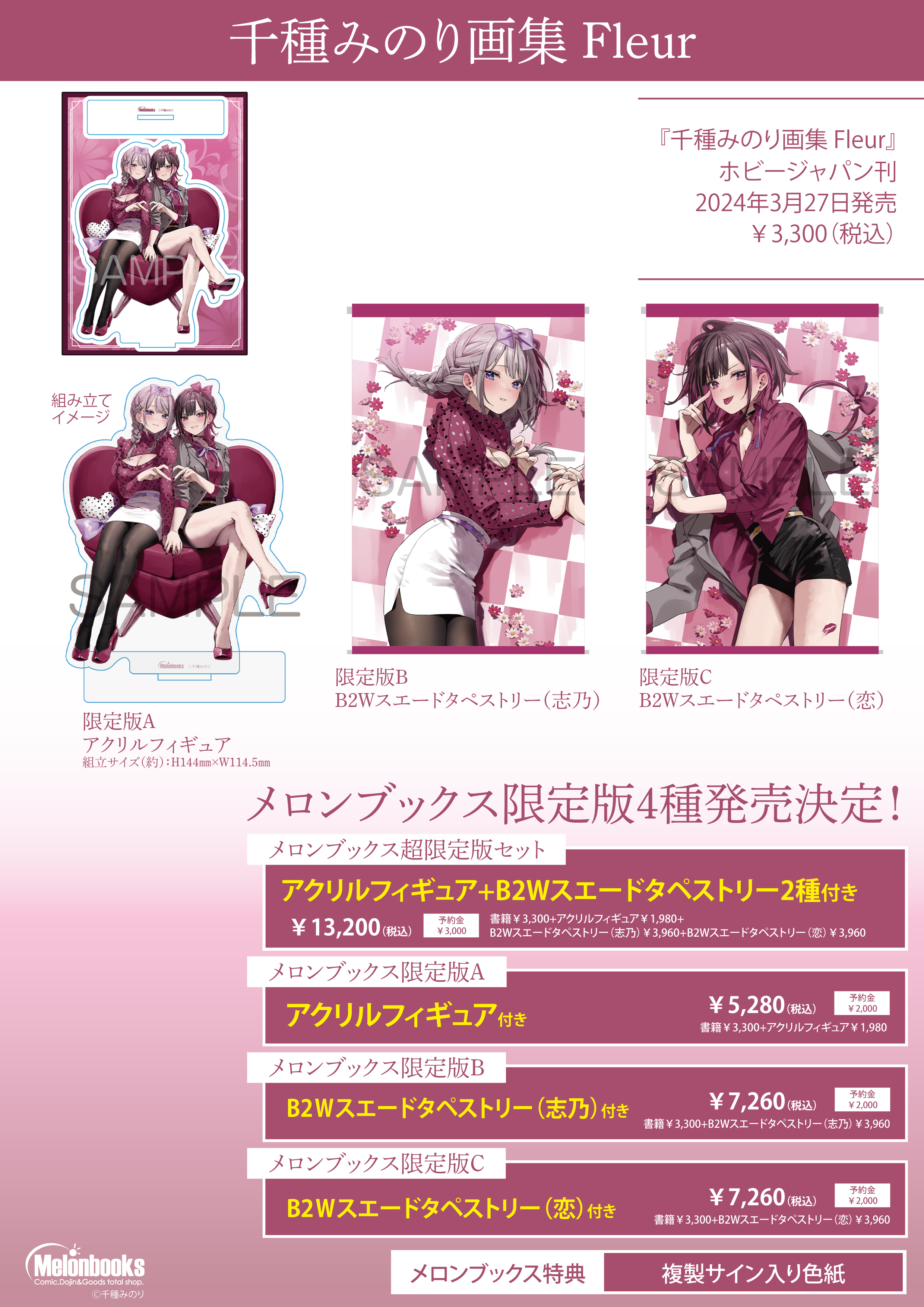 百合好きコミック担当＠メロンブックス on X: 