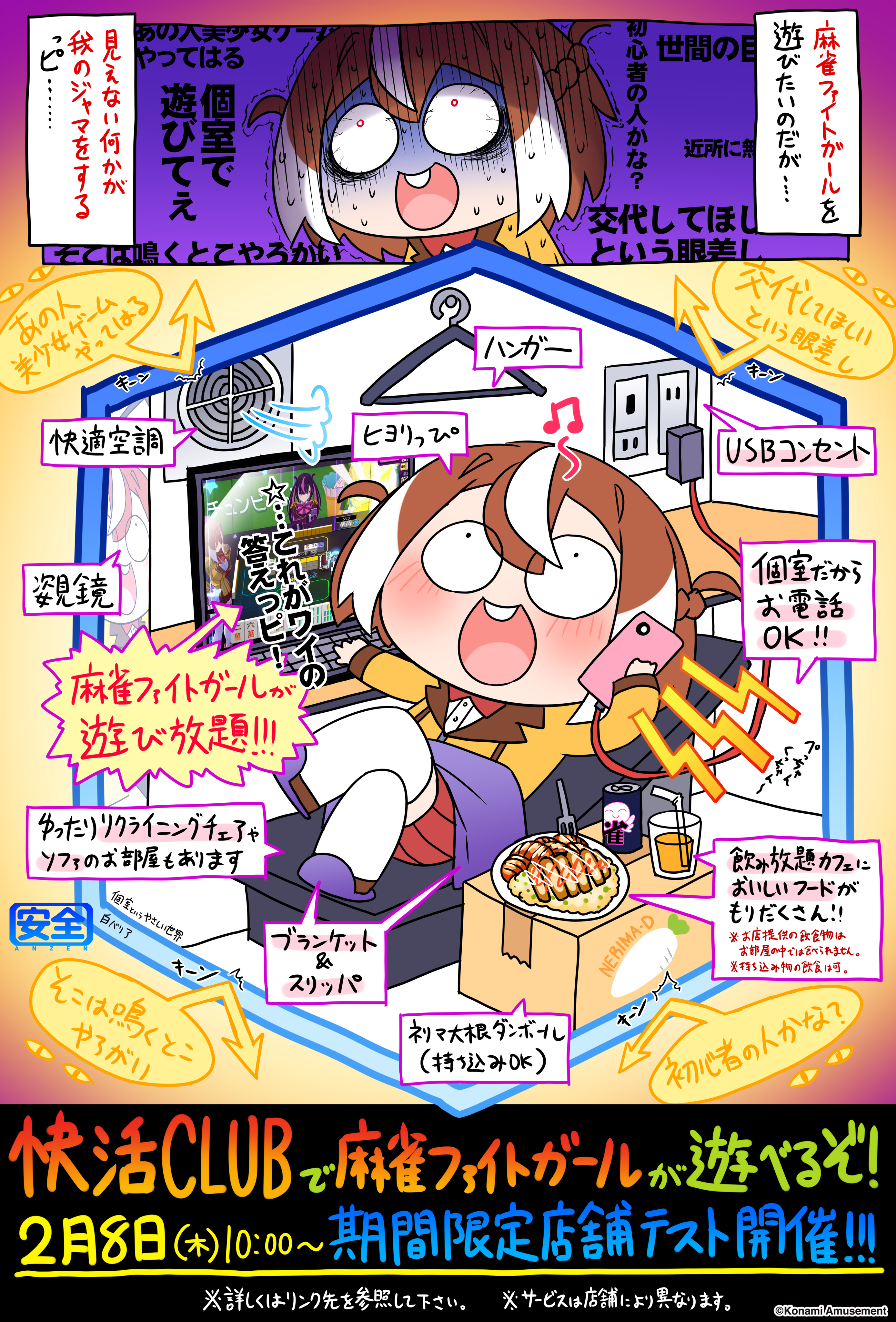 麻雀ファイトガール公式 on X: 