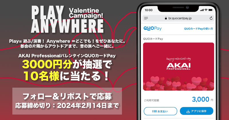 /／
Play Anywhere❗️
#バレンタイン キャンペーン💝
\＼

あなたのHeartbeatを応援💓🔥

フォロー＆リポストで
AKAI Professional限定バレンタイン
#QUOカードPay (3,000円分)
10名様にプレゼント🎁

🔽応募方法
①<a href="/AKAI_JP/">AKAI Pro Japan</a>をフォロー
②この投稿をリポスト

〆切:2/14(水)

#AKAIproJP
#MPK_Playanywh