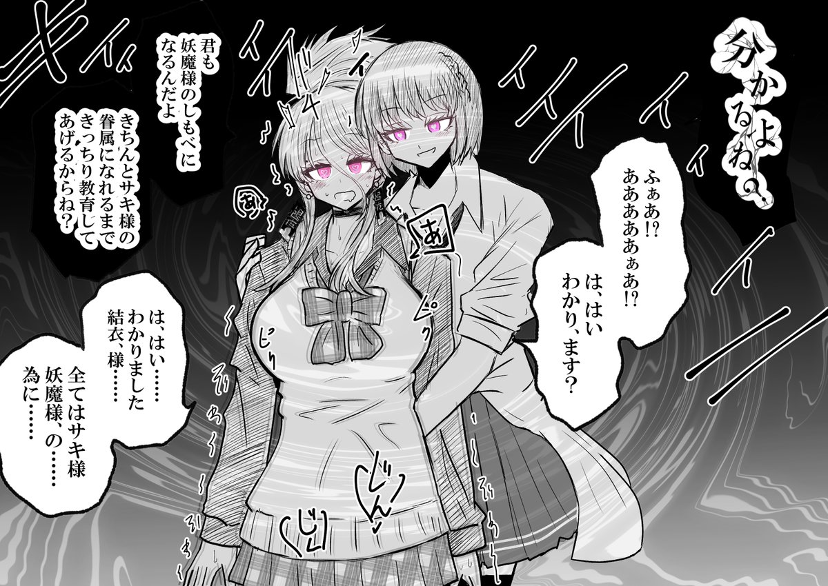 「ギャル退魔師、早乙女沙羅 何がとは言わないけど叶音さんより願音さんより大きい『隔」|雲海のイラスト