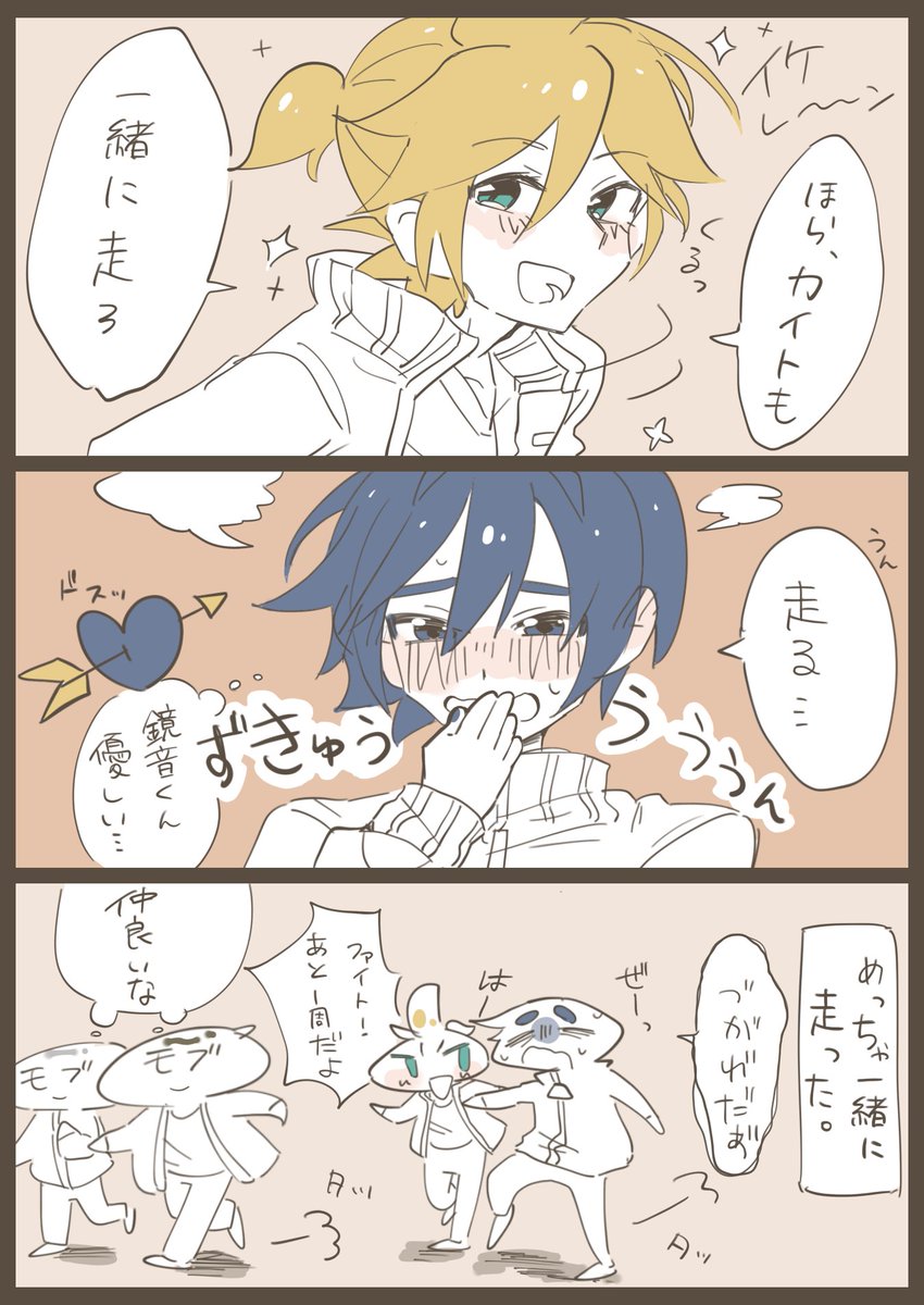 （学パロ）陽な🍌と陰な🍨の🍌🍨