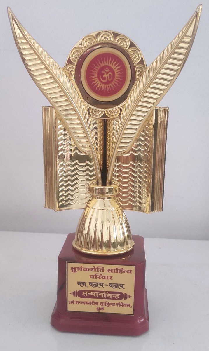 msvarade's tweet photo. Felicitated as Chairperson of Kavi Sammelan at First State level Shubhankaroti Sahitya Sammelan at Dhule on 1/2/2024. https://t.co/OHBTIwkUff
