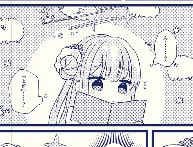 夜に上げる～～～～!!! 