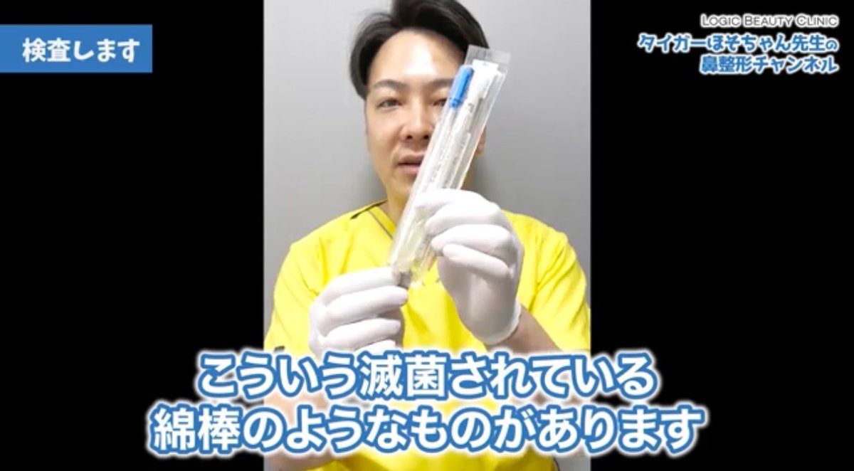 knst_mr's tweet photo. 鼻整形の前にしておけばよかった2大後悔は感染リスクを調べるための細菌培養検査(保険で数千円)と鼻腔の脱毛🥺どちらも整形後に気付いてしまったけど、知ってたら絶対事前にやってた

脱毛は後でもいいかと思ってたけど整形してしまうと鼻腔脱毛受け付けてくれるところ少なくて本当に探すの苦労するし検討段階からやるべき！！