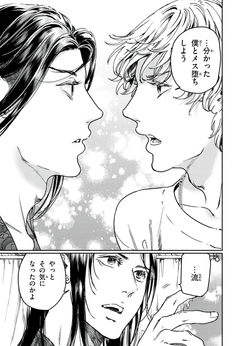 巨乳好きなのにBL界に転生しました(27)  「小鳥遊の才能」前編 #巨乳転生#漫画が読めるハッシュタグ (1/5) 