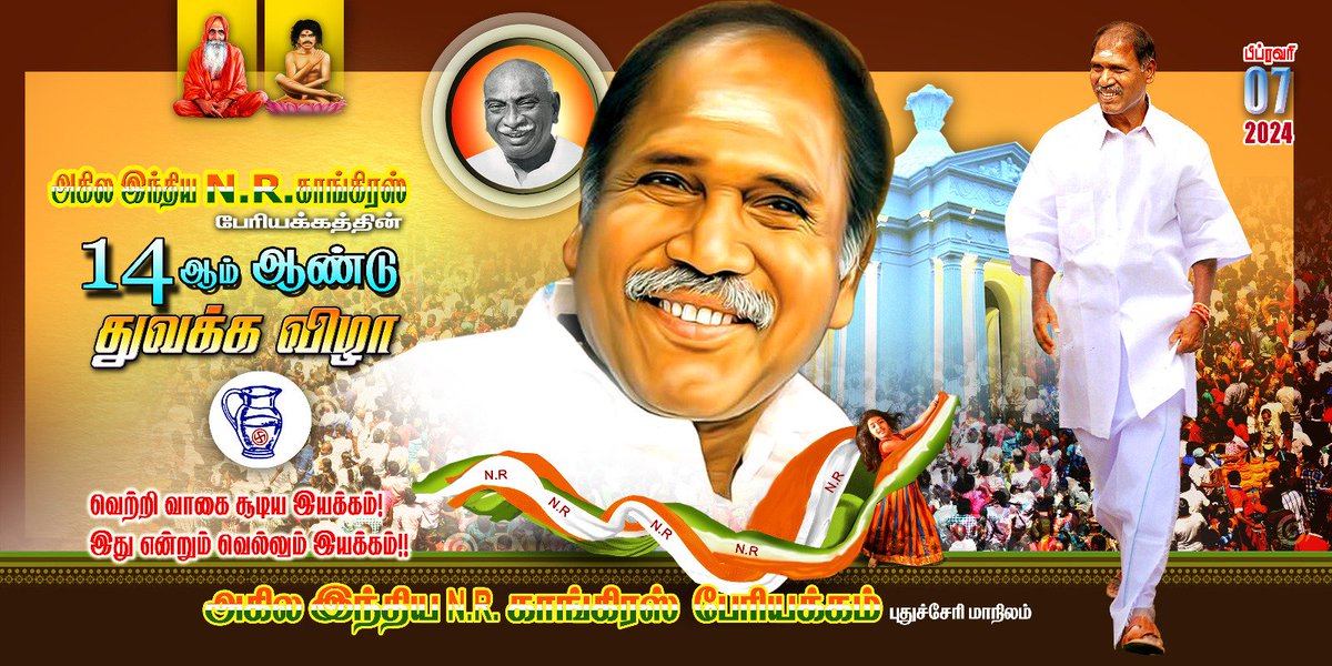 All India NR Congress tweet media