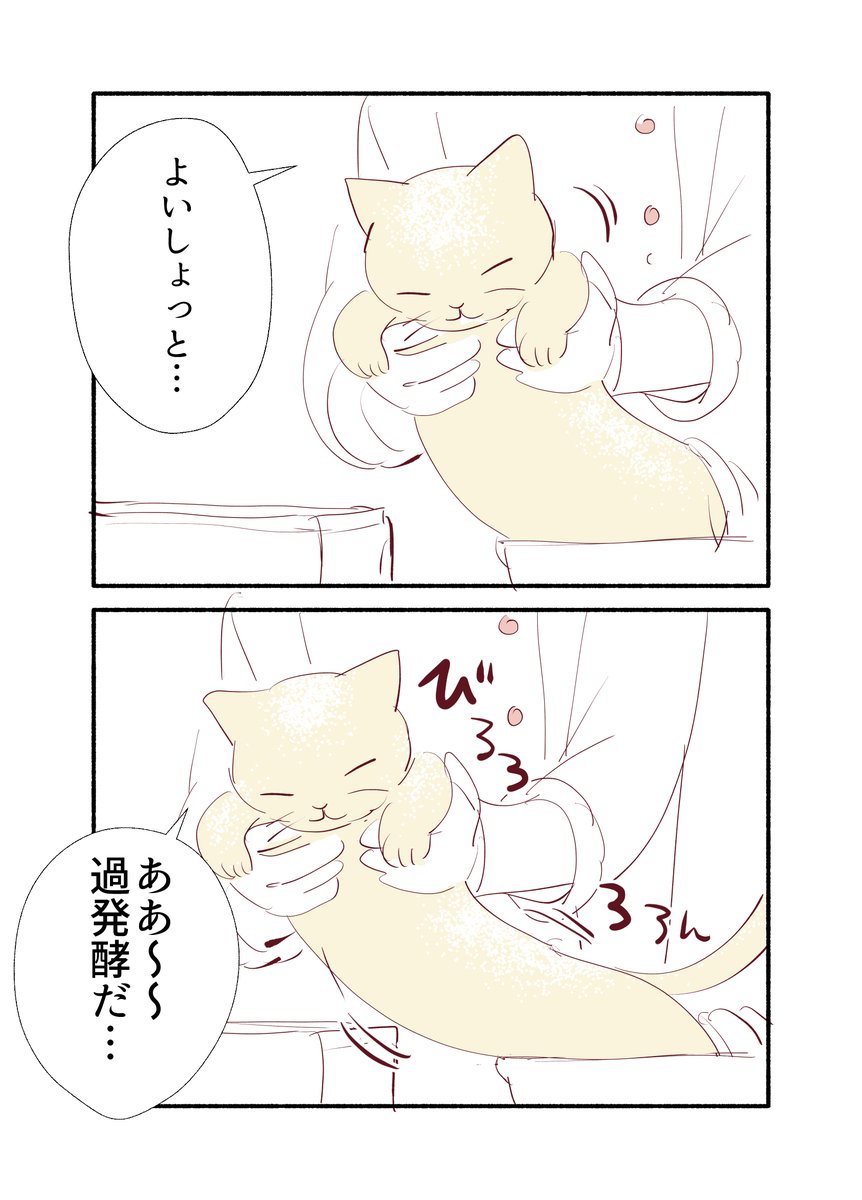 ねこのパン屋さんの漫画を描きました (2/2) #漫画が読めるハッシュタグ