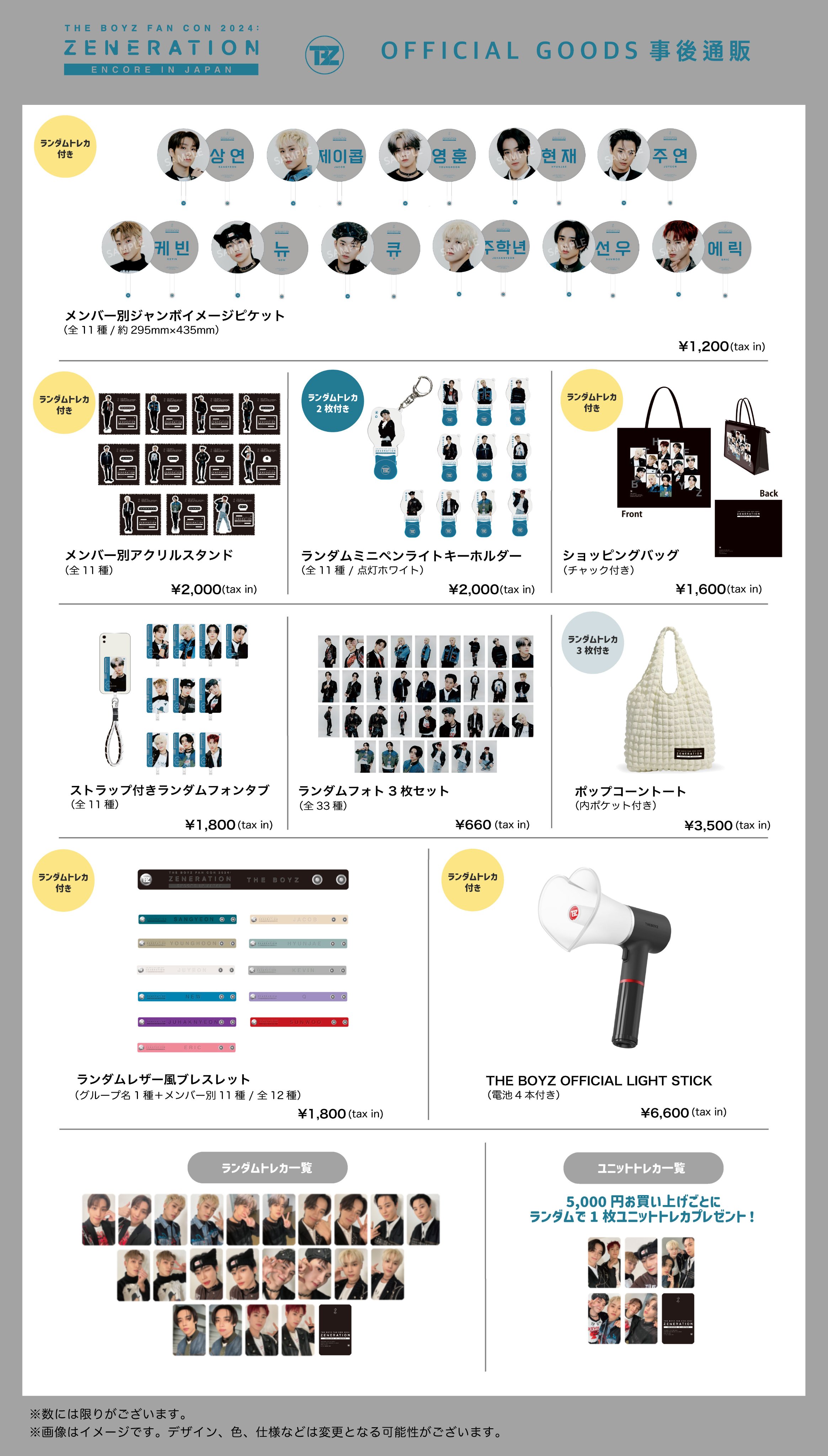 THE BOYZ JAPAN OFFICIAL GOODS (@THEBOYZ_JPGOODS) / X