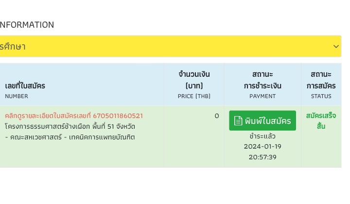 บนอีก ถ้าติดทุนธรรมศาสตร์ช้างเผือกหรือจุฬาชนบทอันไหนก็ได้ แจก 200 สองคน คนละร้อยต้ะ #dek67