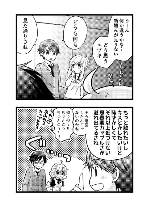 どっちも背が低いカップルのお話 [43] 文化祭準備編(1/2) 