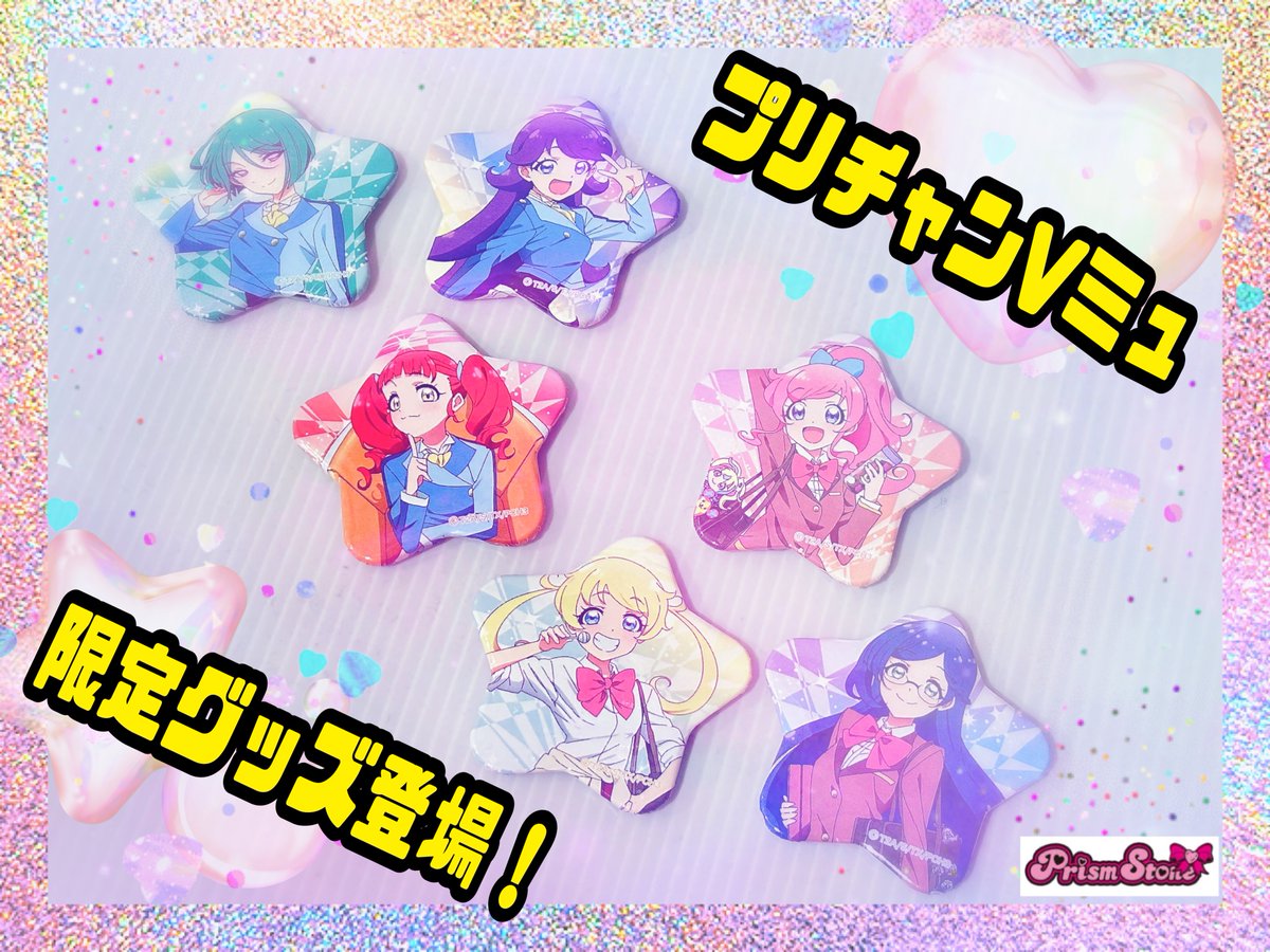 プリズムストーン　スター　まとめ売り　プリズミー Amazon.co.jp: プリティーリズム プリズムストーン ノーマル まとめ