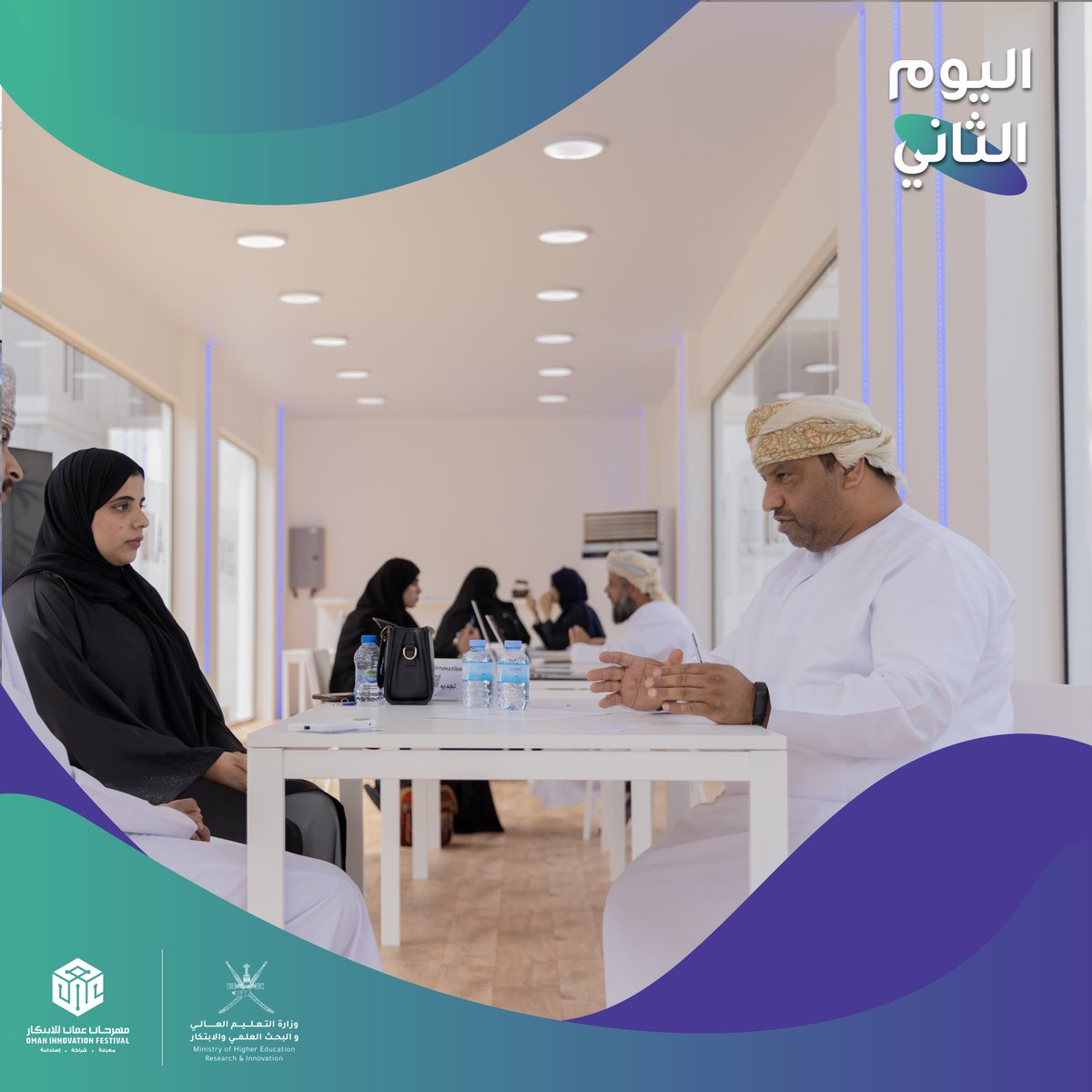 RIA_OMAN's tweet photo. تهدف منصة الاستشارات في #مهرجان_عمان_للابتكار الى التعرف على العقبات التي تواجه رواد الاعمال والشركات القائمة على الابتكار، وايجاد الحلول المناسبة لهم بهدف تطوير هذه الشركات في السوق المحلي والعالمي.

@moheriom https://t.co/gEhMK82RSc
