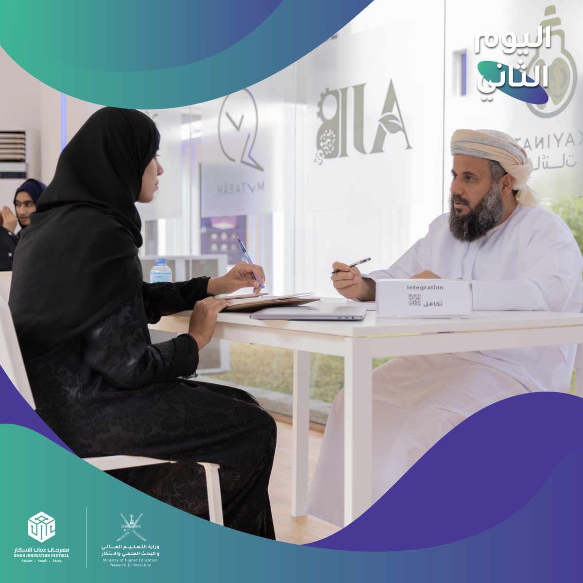 RIA_OMAN's tweet photo. تهدف منصة الاستشارات في #مهرجان_عمان_للابتكار الى التعرف على العقبات التي تواجه رواد الاعمال والشركات القائمة على الابتكار، وايجاد الحلول المناسبة لهم بهدف تطوير هذه الشركات في السوق المحلي والعالمي.

@moheriom https://t.co/gEhMK82RSc