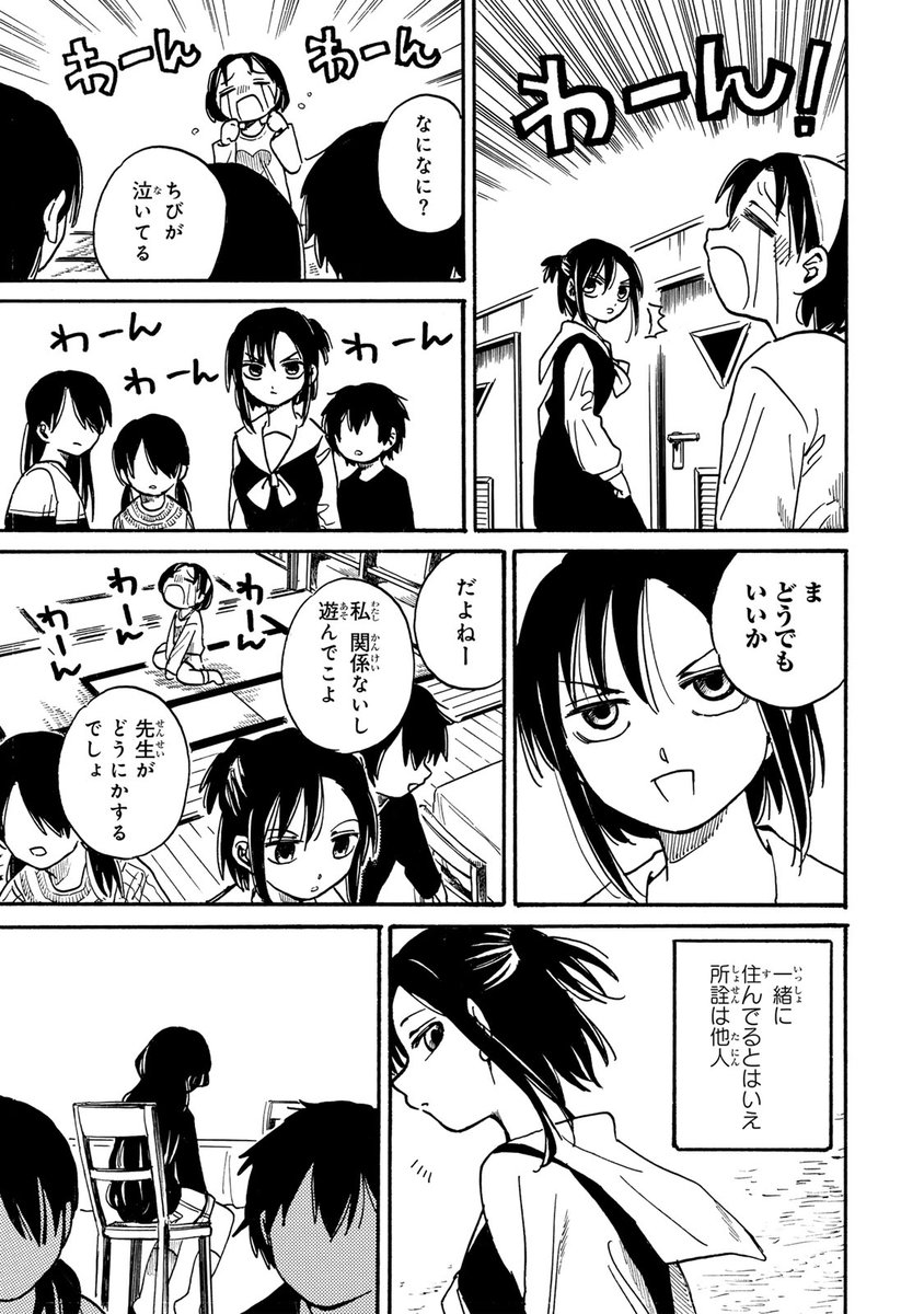 みんな優しく支え合って暮らしている…と思ったら大間違い。(2/11)  #橙山寮のあの子たち #月マガ基地 #漫画が読めるハッシュタグ
