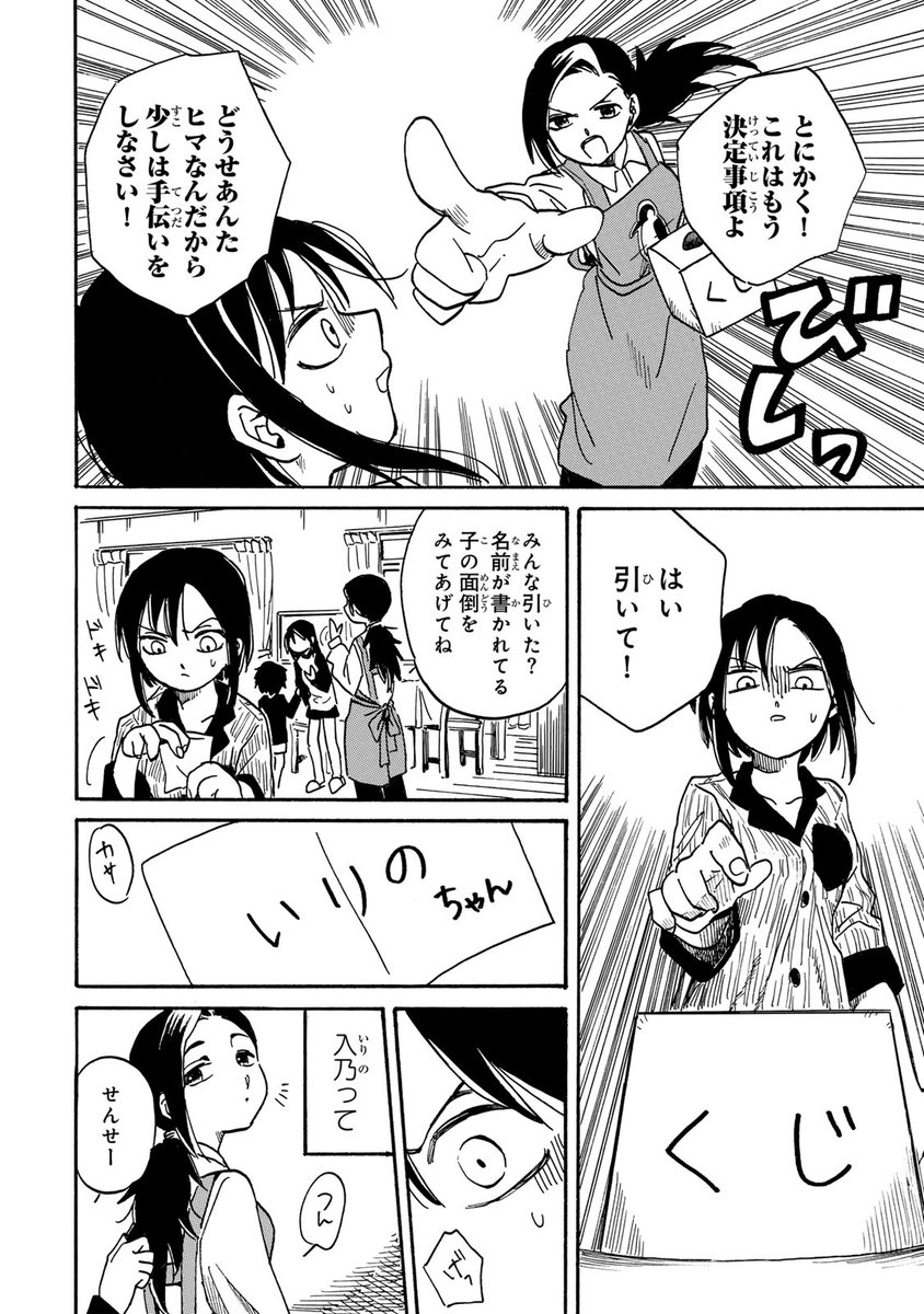 みんな優しく支え合って暮らしている…と思ったら大間違い。(3/11)  #橙山寮のあの子たち #月マガ基地 #漫画が読めるハッシュタグ