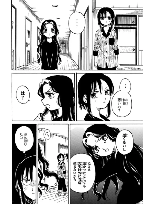 みんな優しく支え合って暮らしている…と思ったら大間違い。(4/11)  #橙山寮のあの子たち #月マガ基地 #漫画が読めるハッシュタグ