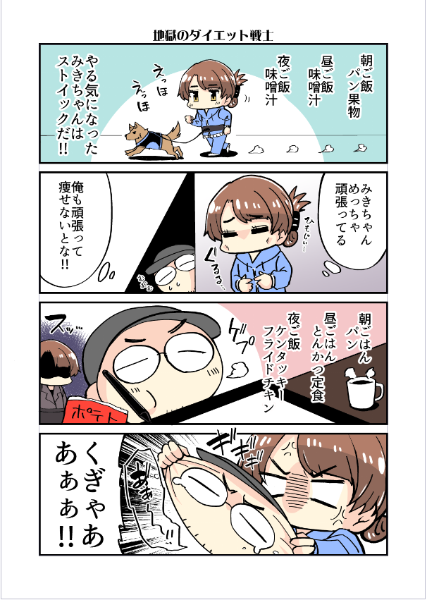 エロ漫画家が寿司職人と結婚する話～結婚編～06 