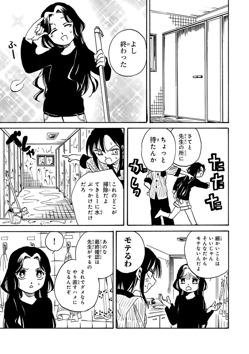 みんな優しく支え合って暮らしている…と思ったら大間違い。(4/11)  #橙山寮のあの子たち #月マガ基地 #漫画が読めるハッシュタグ