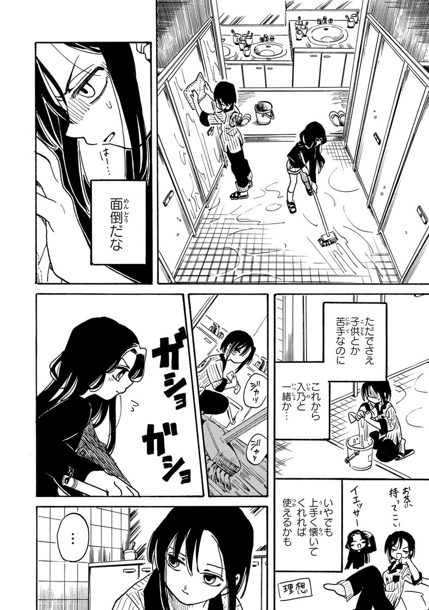 みんな優しく支え合って暮らしている…と思ったら大間違い。(5/11)  #橙山寮のあの子たち #月マガ基地 #漫画が読めるハッシュタグ