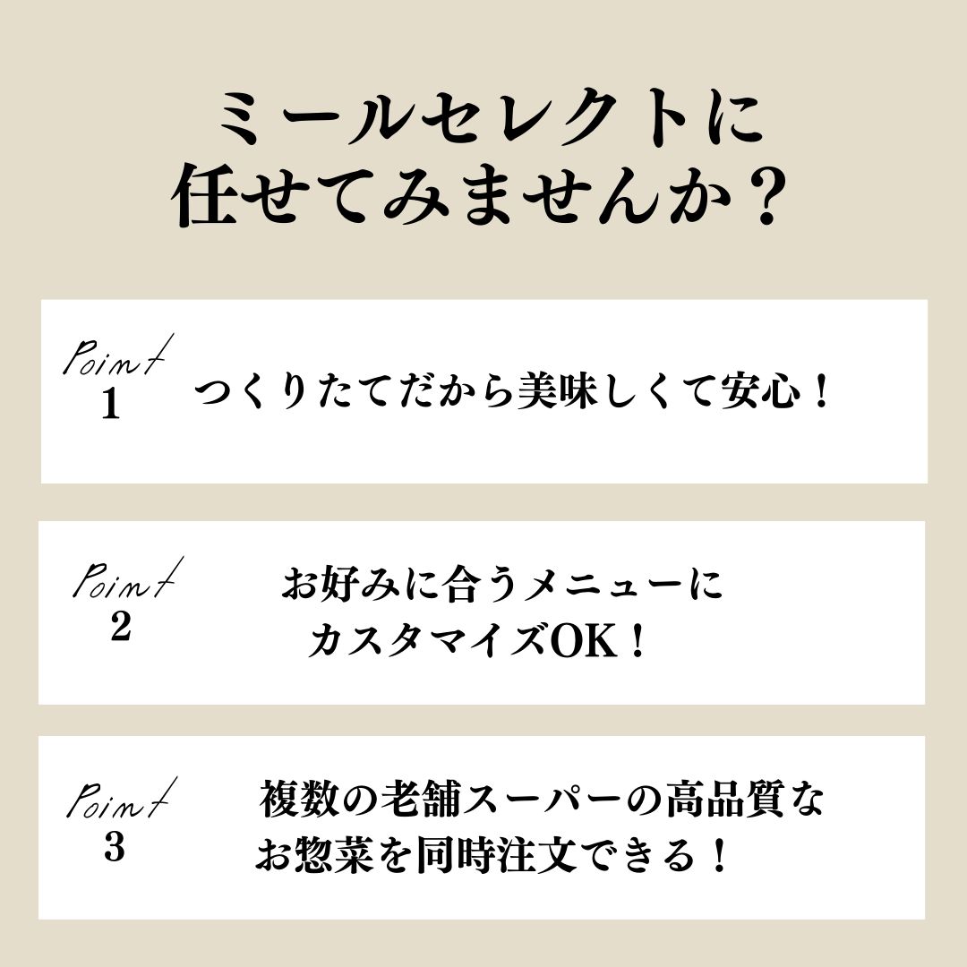 MealSelect's tweet photo. 最近は残業続きで、すぐにできる鍋物続き。
家族が飽きたって言うけど、おかずを何品も作る時間がない！ 

#ワーママの悩み
#ワーママあるある
#そんなときはミールセレクト https://t.co/Sf6cl6VpBq