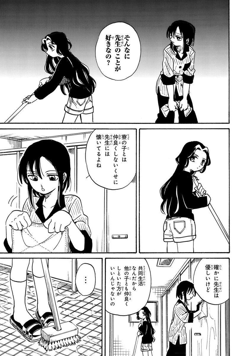 みんな優しく支え合って暮らしている…と思ったら大間違い。(5/11)  #橙山寮のあの子たち #月マガ基地 #漫画が読めるハッシュタグ