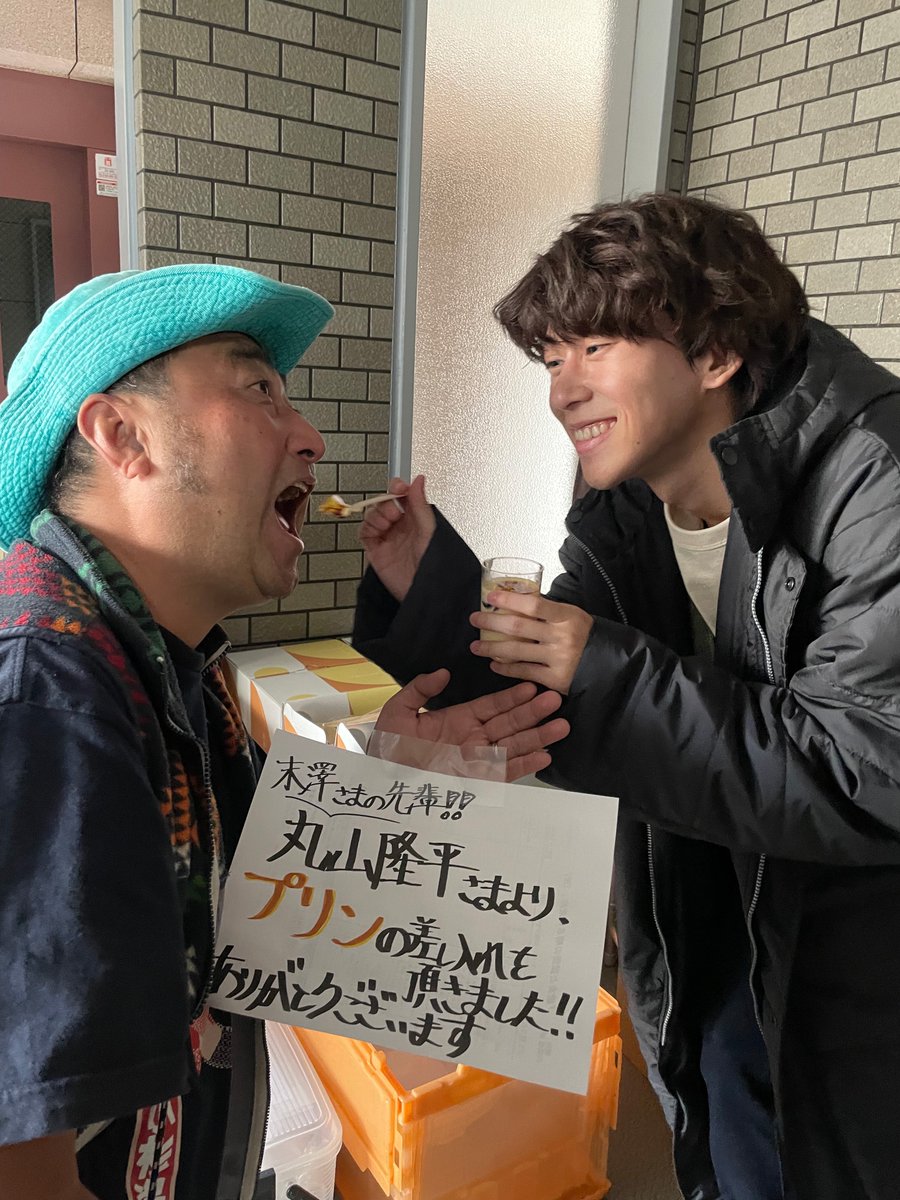 dramatokku_mbs's tweet photo. 🌱#彼女と彼氏の明るい未来🫧

末澤さんの先輩である
#丸山隆平 さんから撮影現場に
プリンの差し入れを頂きました👏🏻

撮影監督の相馬大輔さんに…🍮🥄

📌 𝐓𝐕𝐞𝐫で第𝟒話見逃し配信中❕
https://t.co/Z8D8yUAFFM

@Infinity_rJP #SUPER_EIGHT 
#末澤誠也 #Aぇǃgroup
#彼女と彼氏 #ドラマ特区 https://t.co/Pi5GS4PBCJ