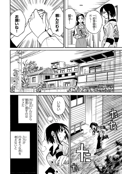 みんな優しく支え合って暮らしている…と思ったら大間違い。(8/11)  #橙山寮のあの子たち #月マガ基地 #漫画が読めるハッシュタグ