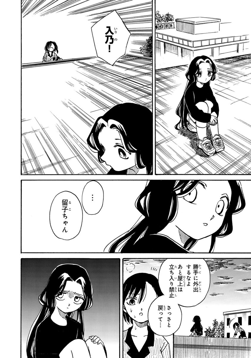みんな優しく支え合って暮らしている…と思ったら大間違い。(8/11)  #橙山寮のあの子たち #月マガ基地 #漫画が読めるハッシュタグ