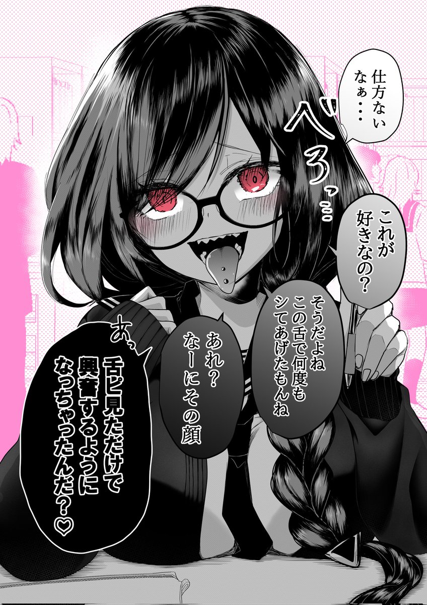 優等生カップルの秘密①(2/2)再