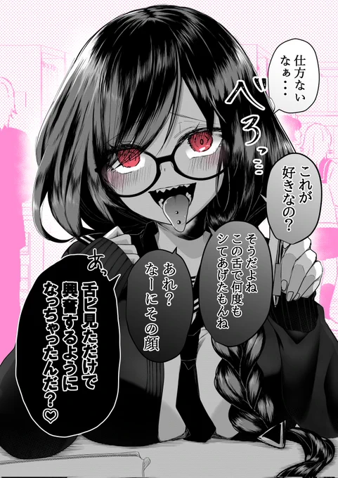 優等生カップルの秘密①(2/2)再
