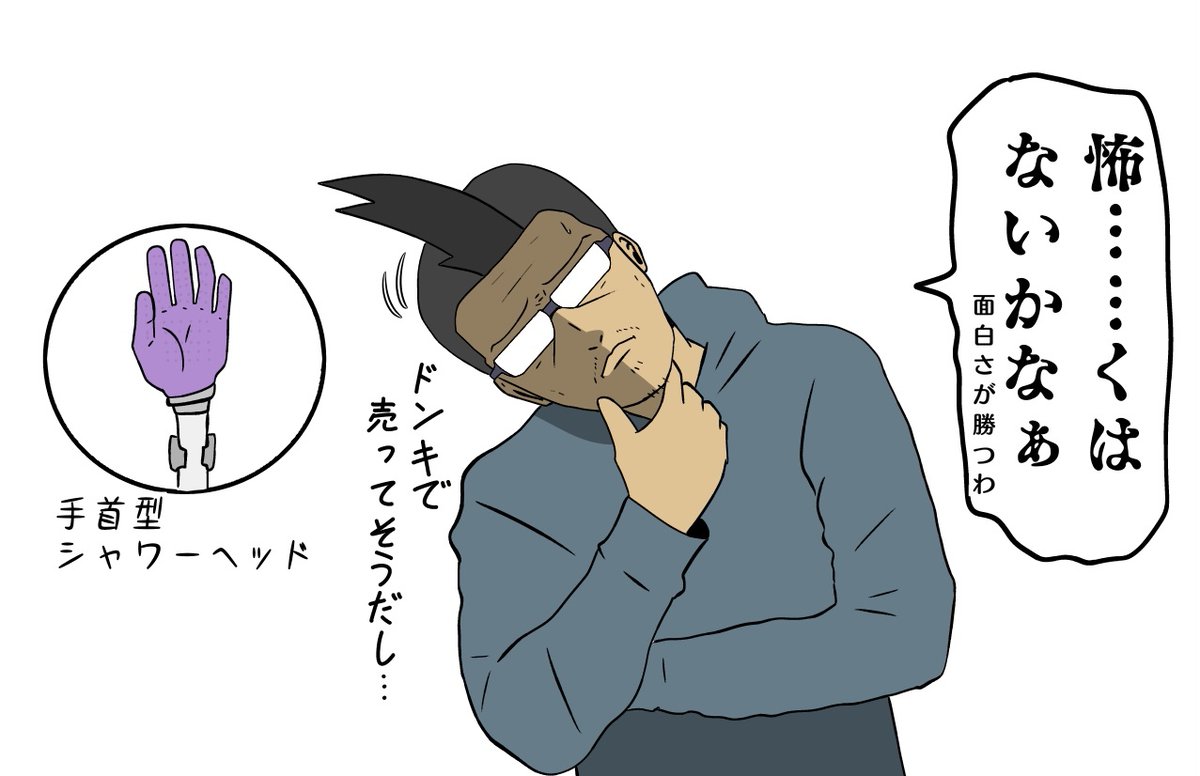 【吉田輝和の絵日記】8番ライクの1Kマンション間違い探し『偽夢』怪異を撮影して夢から脱出だ! 